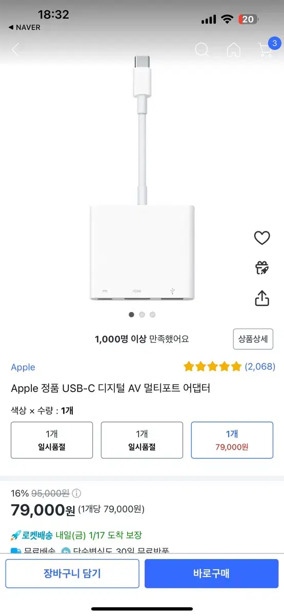 정품 Apple 정품 USB-C 디지털 AV 멀티포트 어댑터